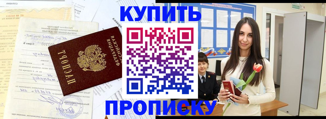 временная регистрация гарантия в Киренске