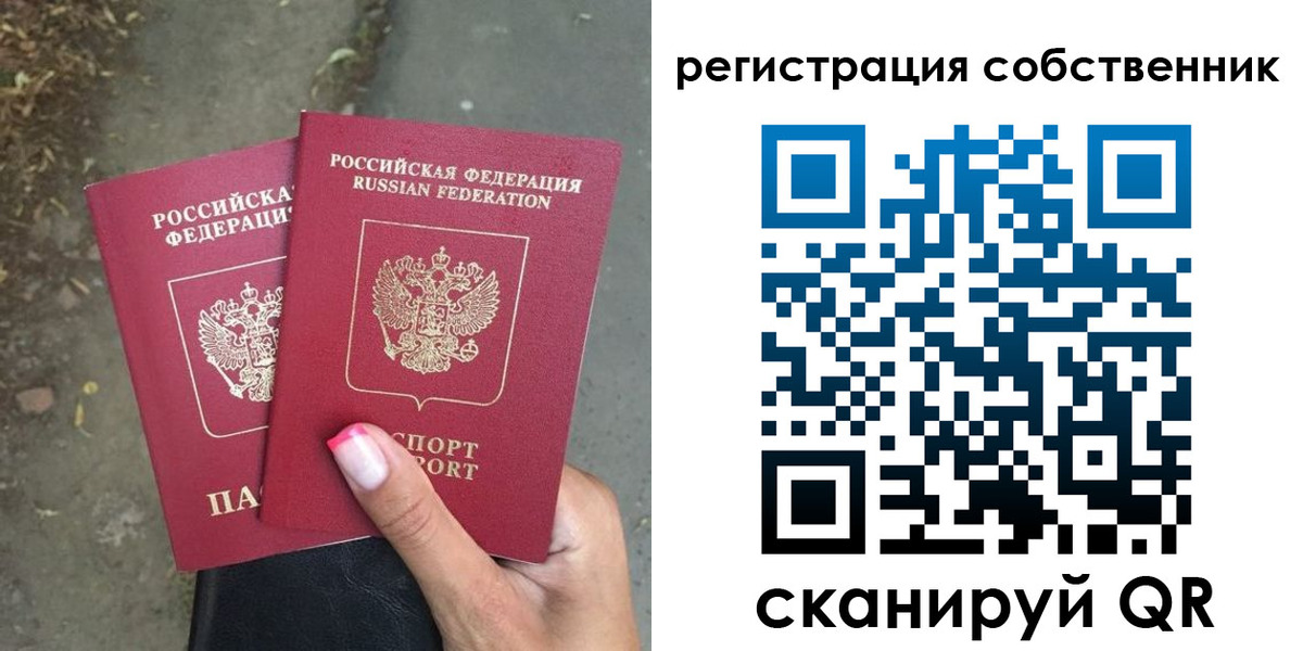 временная регистрация для всех в Киренске