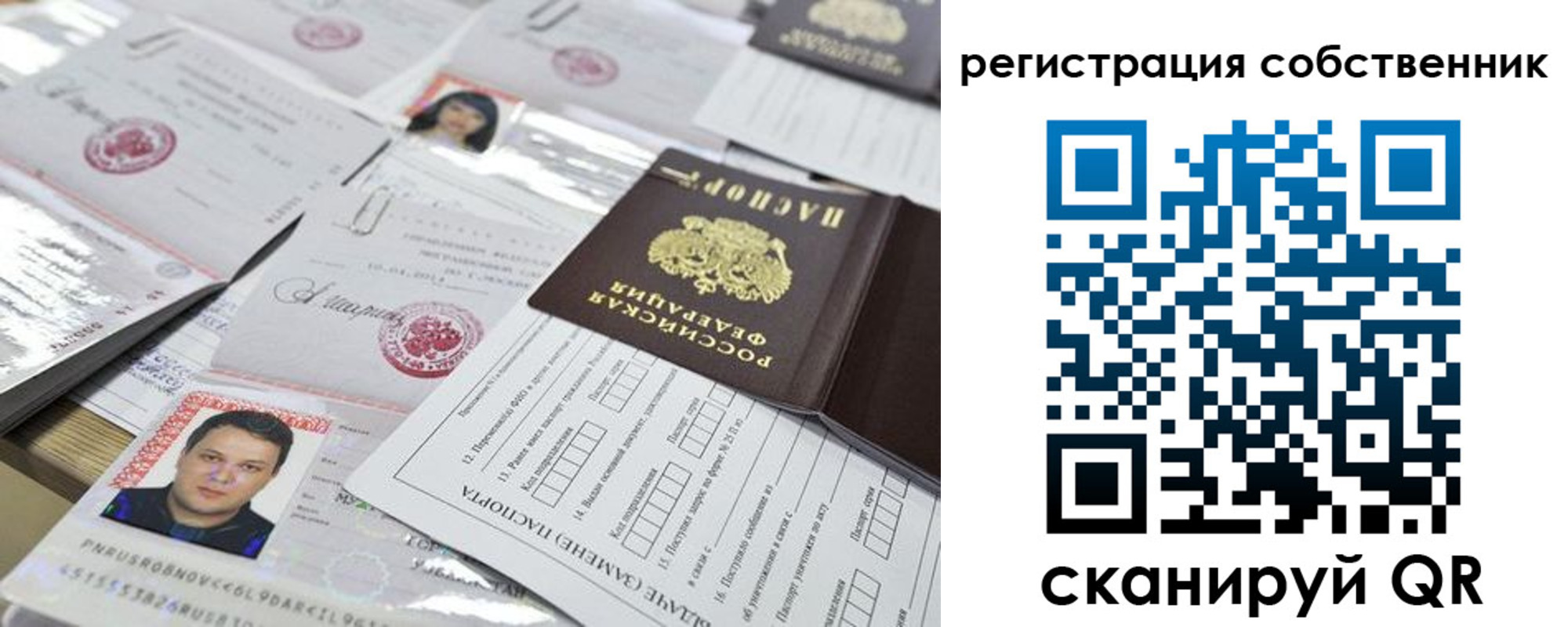 временная регистрация законно в Киренске
