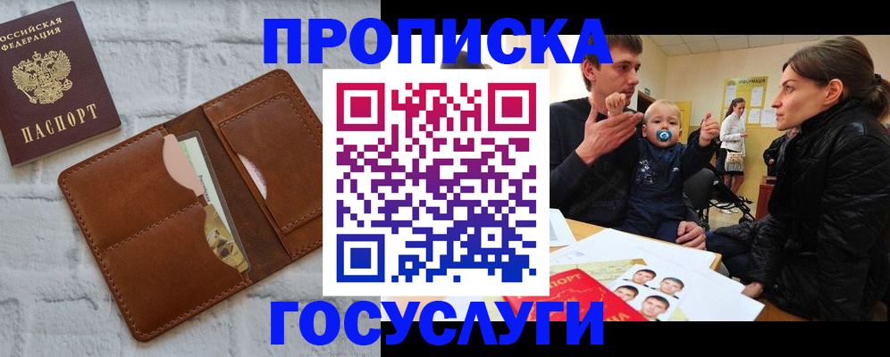 прописка поиск в Киренске