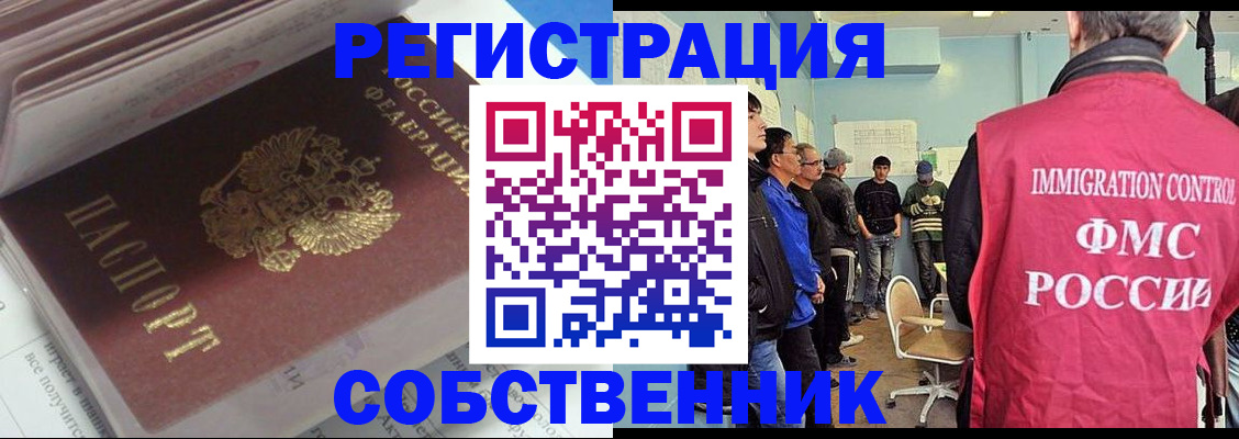 временная регистрация купить в Киренске
