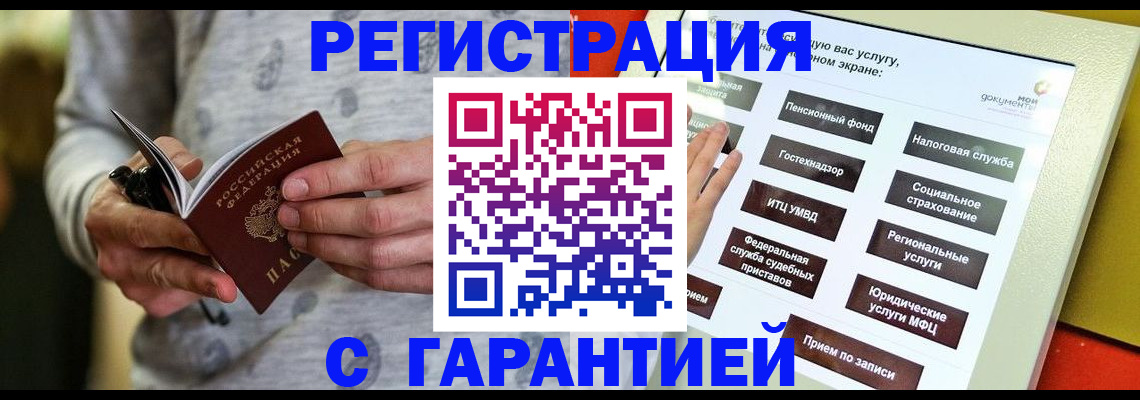 прописка для военкомата в Киренске