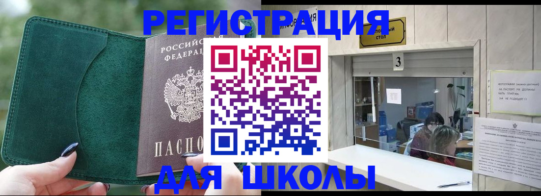 прописка штамп в Киренске